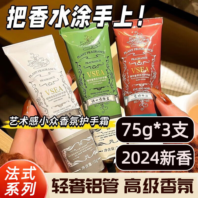 ���ڲ�����VSEA��ˮ����˪��ʿŮʿ����ʪ�������ɷ���������˪��Ч���㲻���� ֲ��������װ 225g 3֧װ