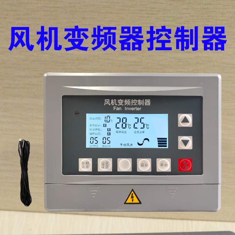 5kw三相自动温控器380v养殖大棚环保空调调速器 风机变频器控制器