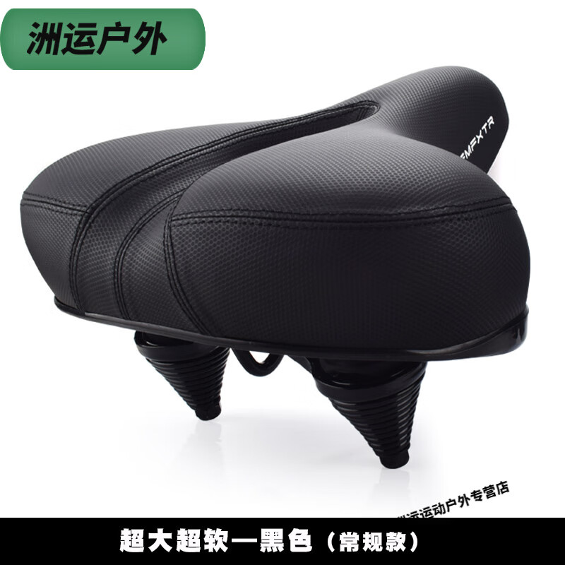 山地车坐垫软加厚海绵加大宽舒适长途鞍座电动自行车座垫弹簧减震