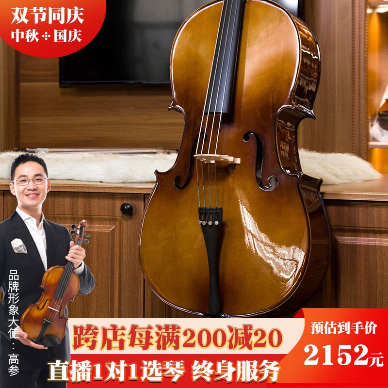 克莉丝蒂娜（Christina）大提琴儿童初学者专业级手工演奏级大学生成人乐器C04 琴+琴包 3/4适合身高145cm左右属于什么档次？
