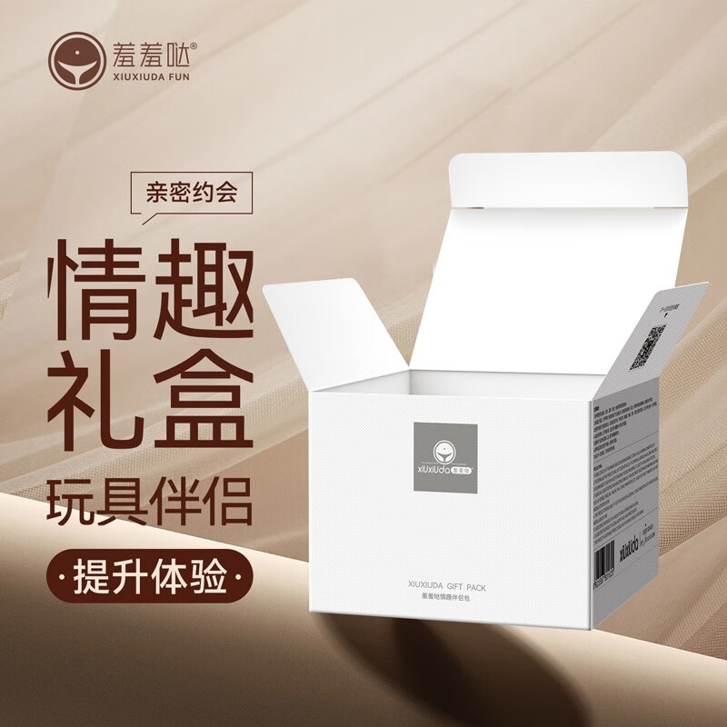 羞羞哒情趣伴侣礼盒便携含玻尿酸润滑液跳蛋情趣用品清洁凝胶水光套