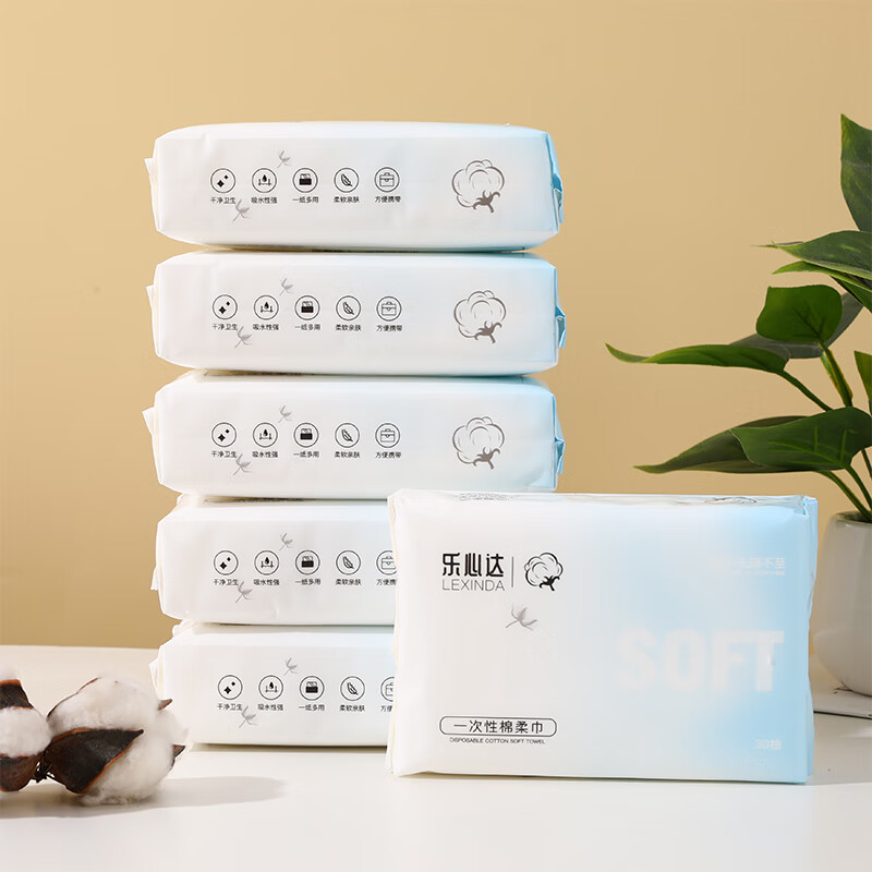 乐心达干湿两用一次性洗脸巾两面可用加厚棉柔巾 5包装