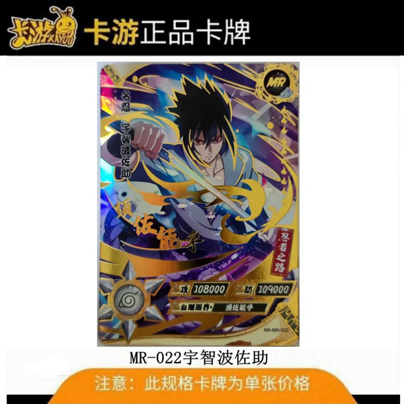 火影忍者卡片荣耀ex版第二弹全套满星sp雏田bp带土mr宇智波融波风水门