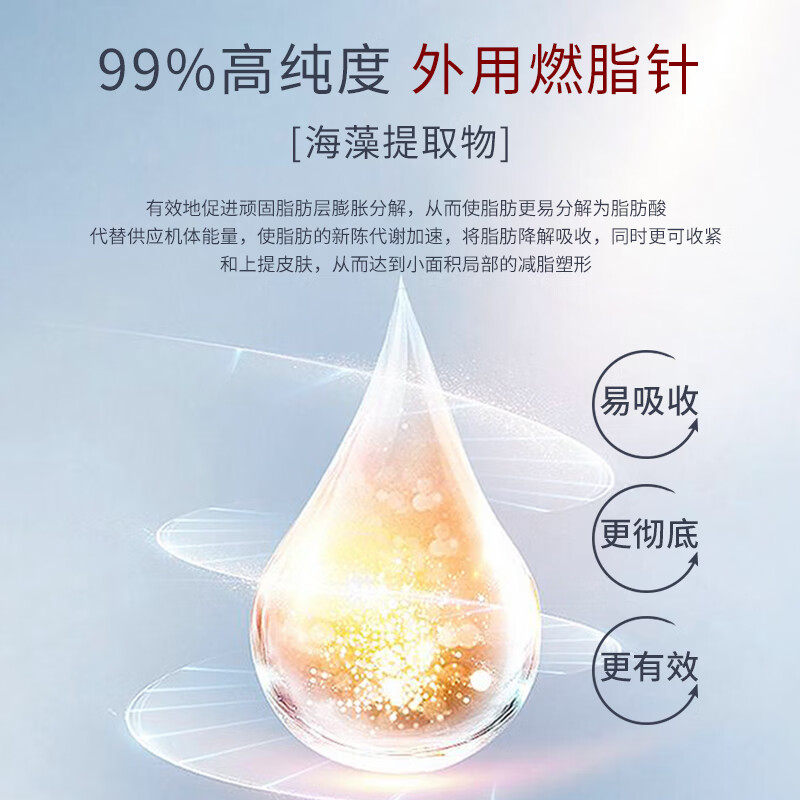ASTACURE燃脂膏纤体霜150g减肥瘦肚子燃脂身体乳女士脂肪瘦肚子腿神丨器