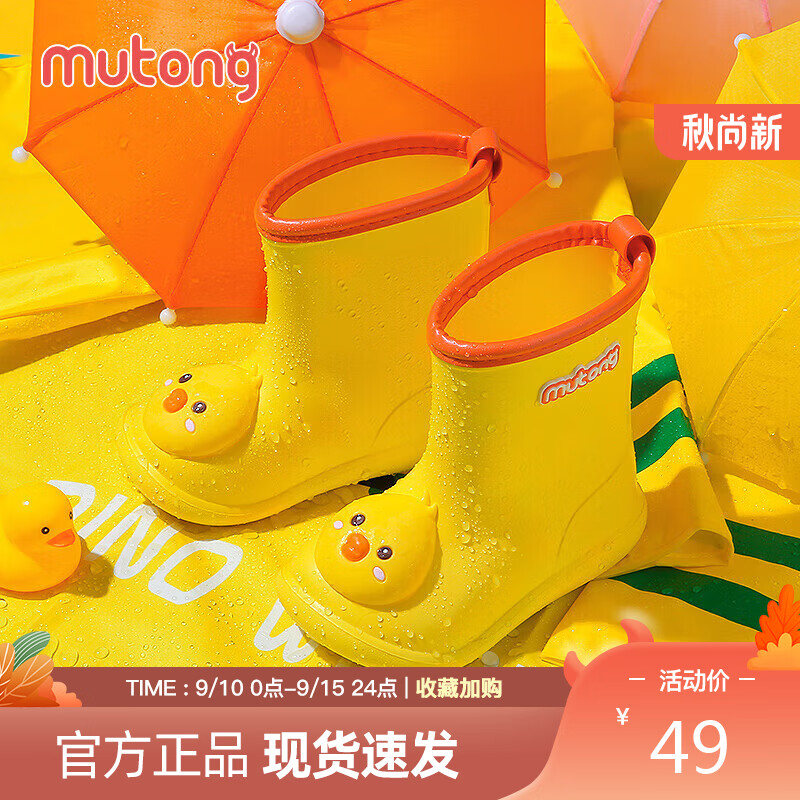 牧童儿童雨鞋3-7岁男女童雨靴卡通轻便幼儿园宝宝水鞋 黄色小黄鸡 170属于什么档次？
