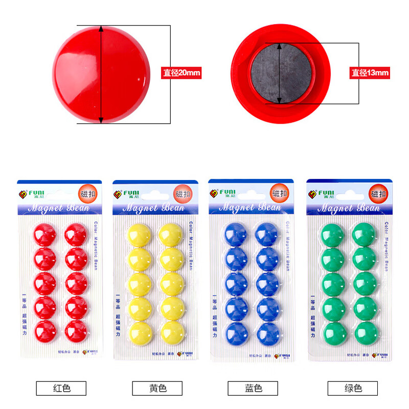 磁铁数字符号吸铁石吸磁贴磁力扣磁钉教学用小红旗强力教师用黑板墙贴