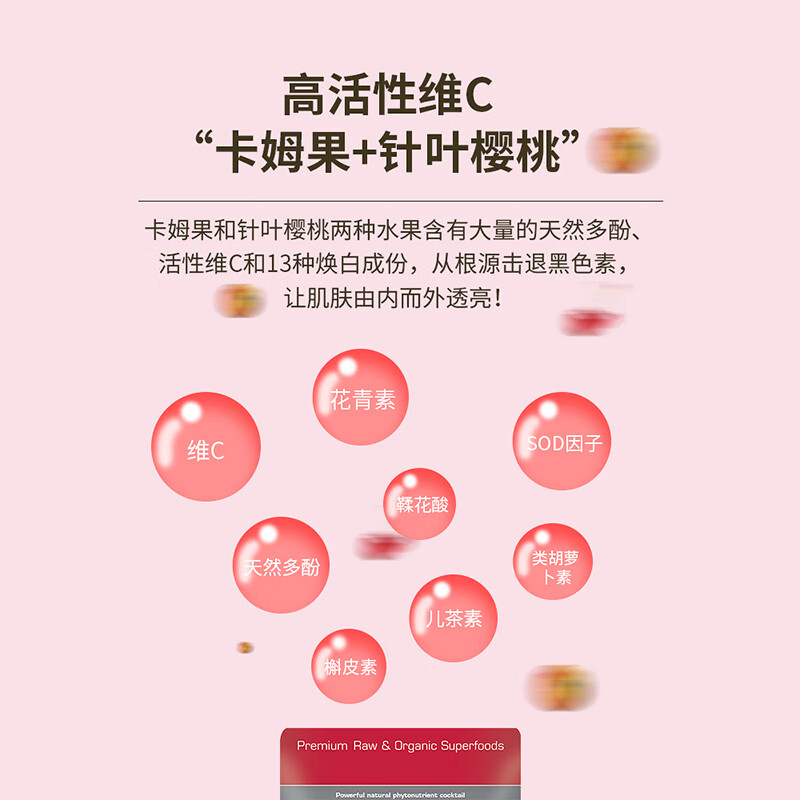 BIOTONA卡姆果针叶樱桃粉维生素去黄退黑提亮肤色胶原蛋白卡姆果亮白饮VC 150g*2袋 【早C晚A】巴西莓+卡姆果 卡姆果粉+针叶樱桃粉