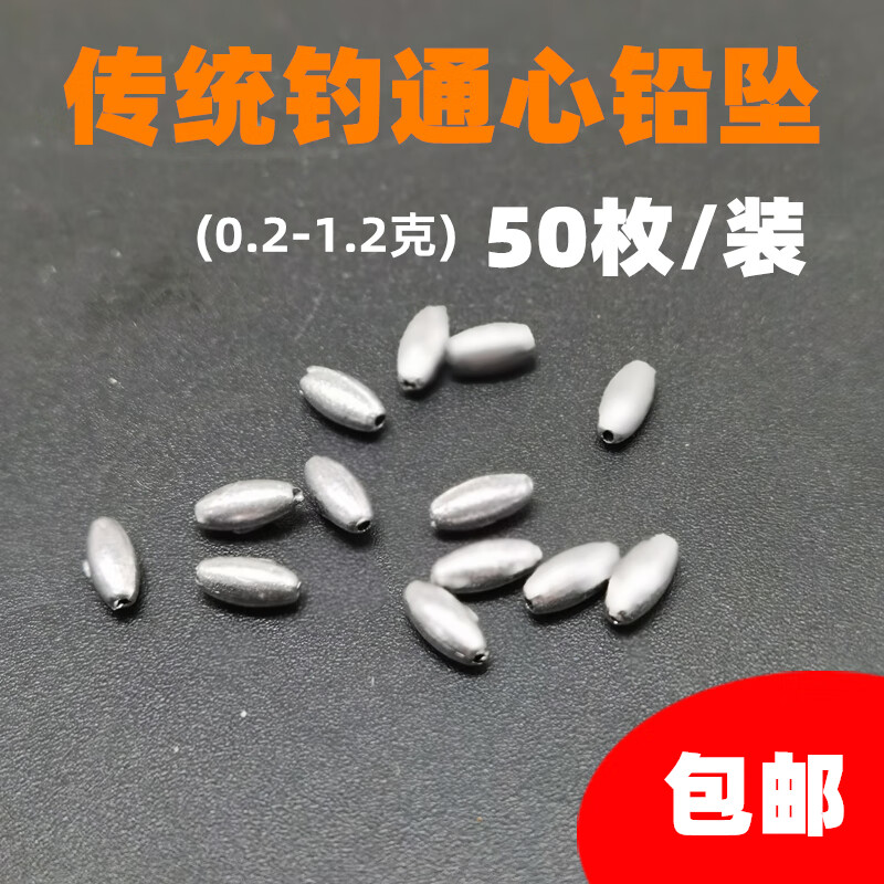 5g配七星漂夹铅锡 0.2克50枚装(足克)