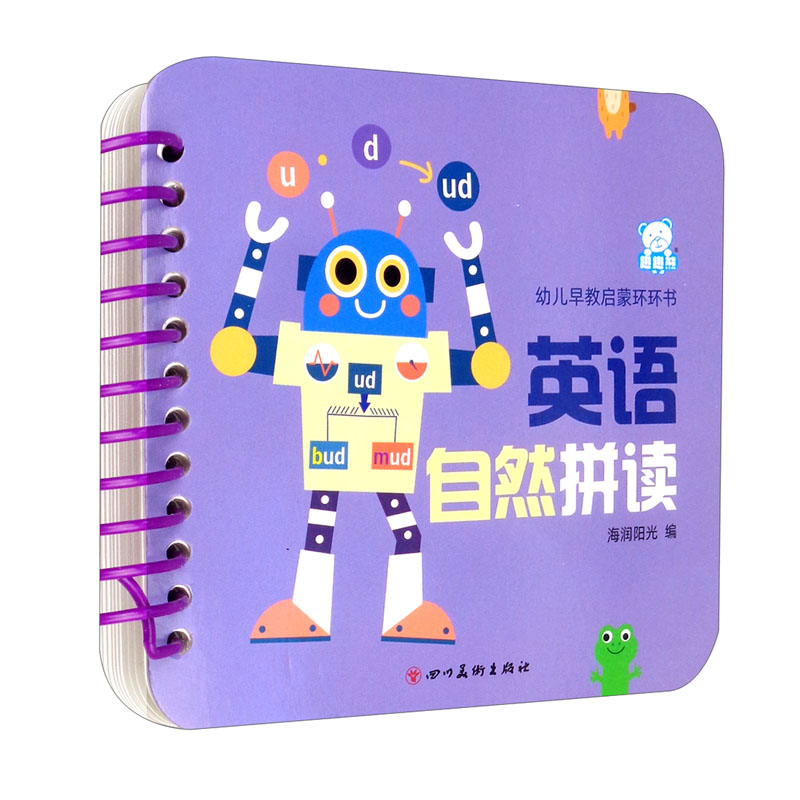 英语自然拼读-幼儿早教启蒙环环书