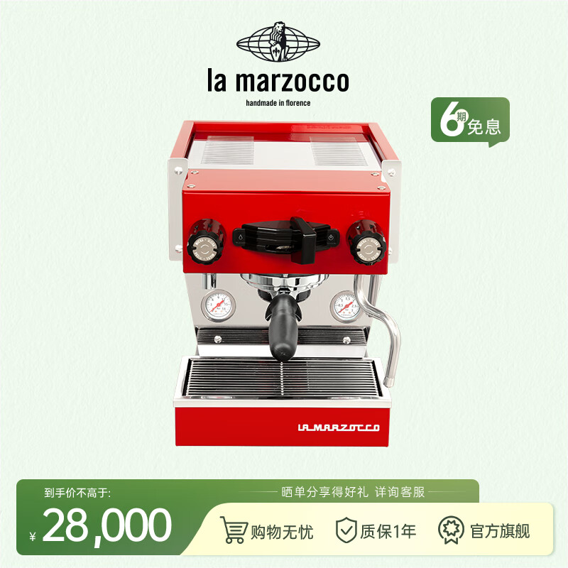 LA MARZOCCO linea micra辣妈咖啡机lamarzocco半自动意式家用咖啡机  micra系列 linea micra红色