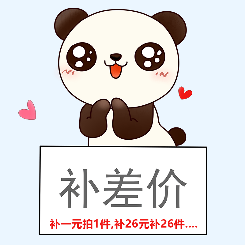 补邮费 补差价专拍 兴华图书专营店 红色