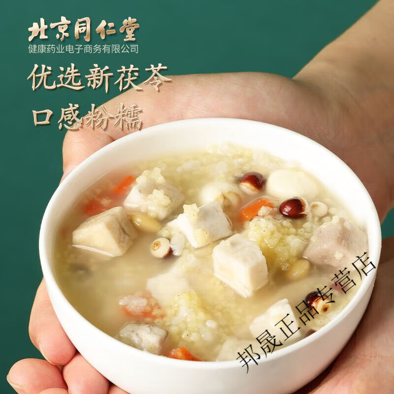 品苓丁500g云南茯苓块土茯苓干货中药材煲汤京東医疗保健自營品 茯苓