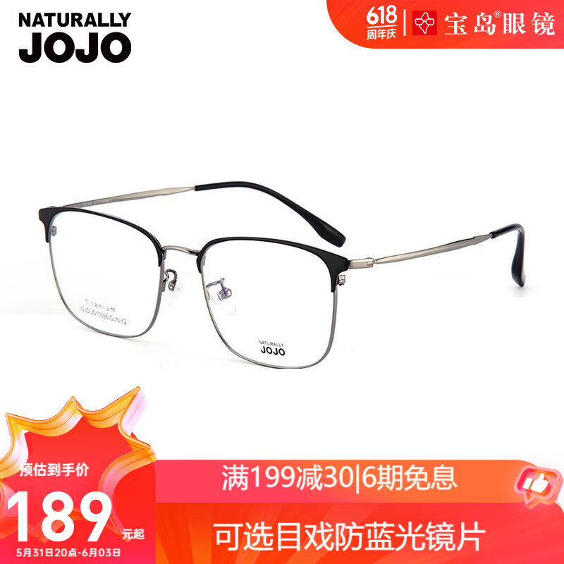 naturally jojo 近视眼镜框架 男款全框钛合金镜腿 时尚流行光学镜框