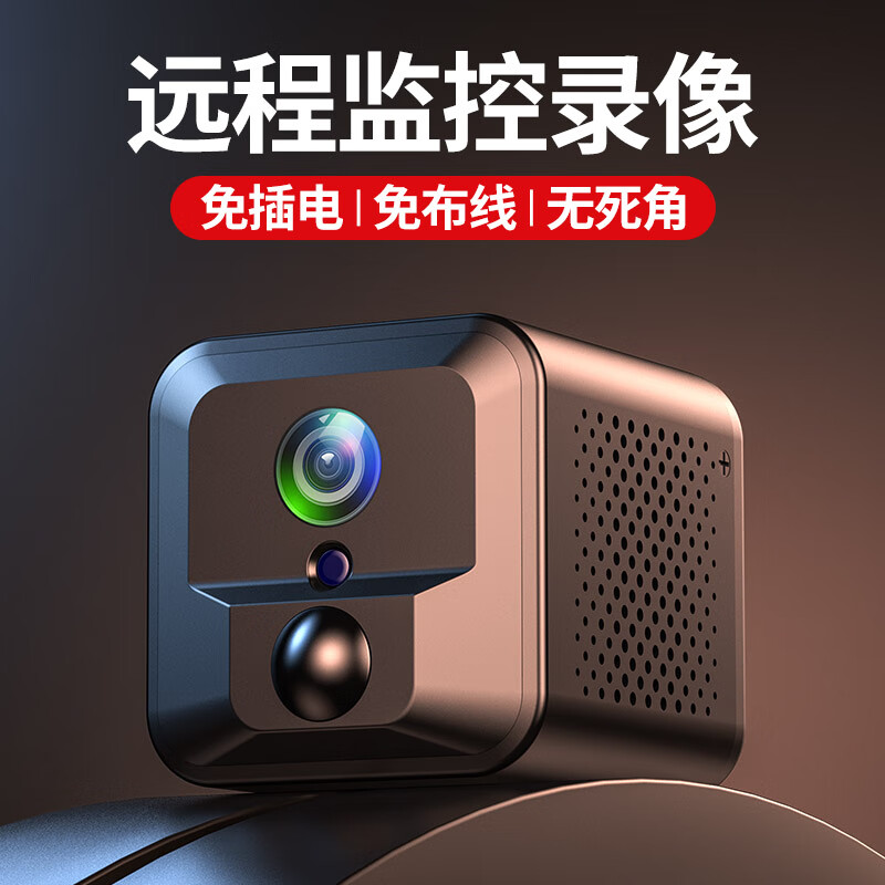 京乐天 充电摄像头隐匿免插电小微型无线wifi手机远程监控器室内家用