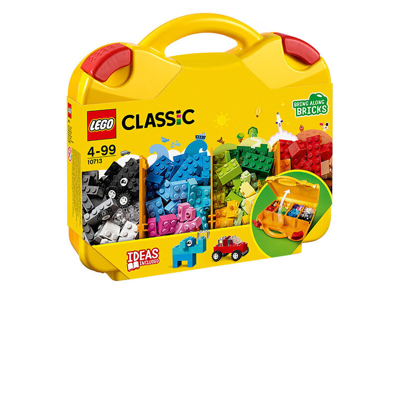 乐高（LEGO）积木10713创意手提箱4岁+男孩女孩儿童玩具生日礼物高性价比高么？