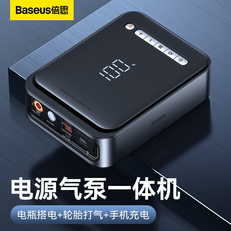 用过的人说说倍思CGCN000001汽车应急启动电源怎么样好不好，评测三周感受分享