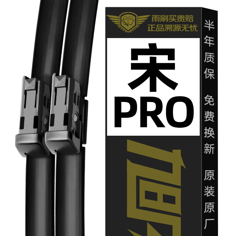 雨刷价格曲线查询|雨刷价格走势图