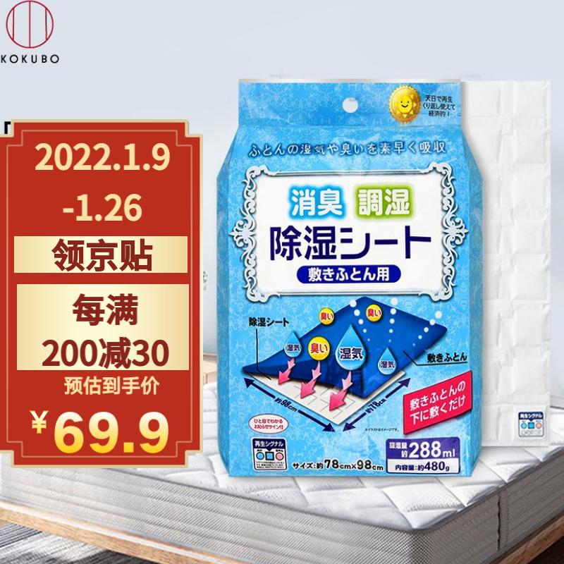 KOKUBO日本进口小久保除湿袋干燥剂除湿防霉防潮剂床上家用被褥用1枚装