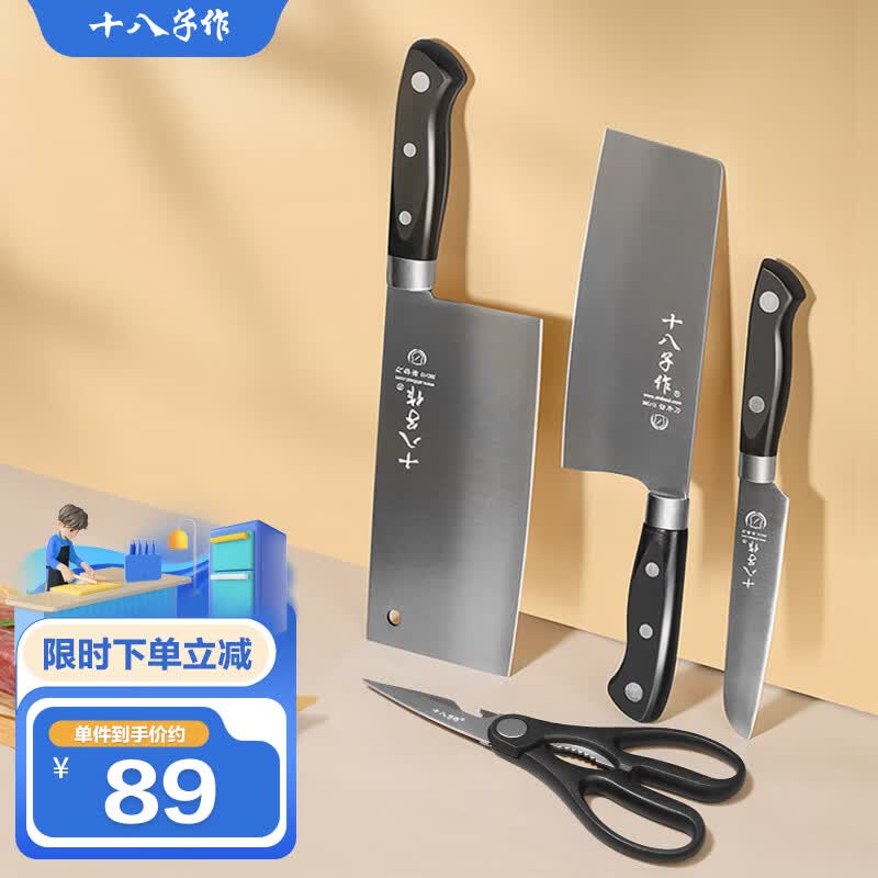 十八子作 阳江刀具套装家用菜刀切片刀水果刀四件套刀SC-047使用感如何?
