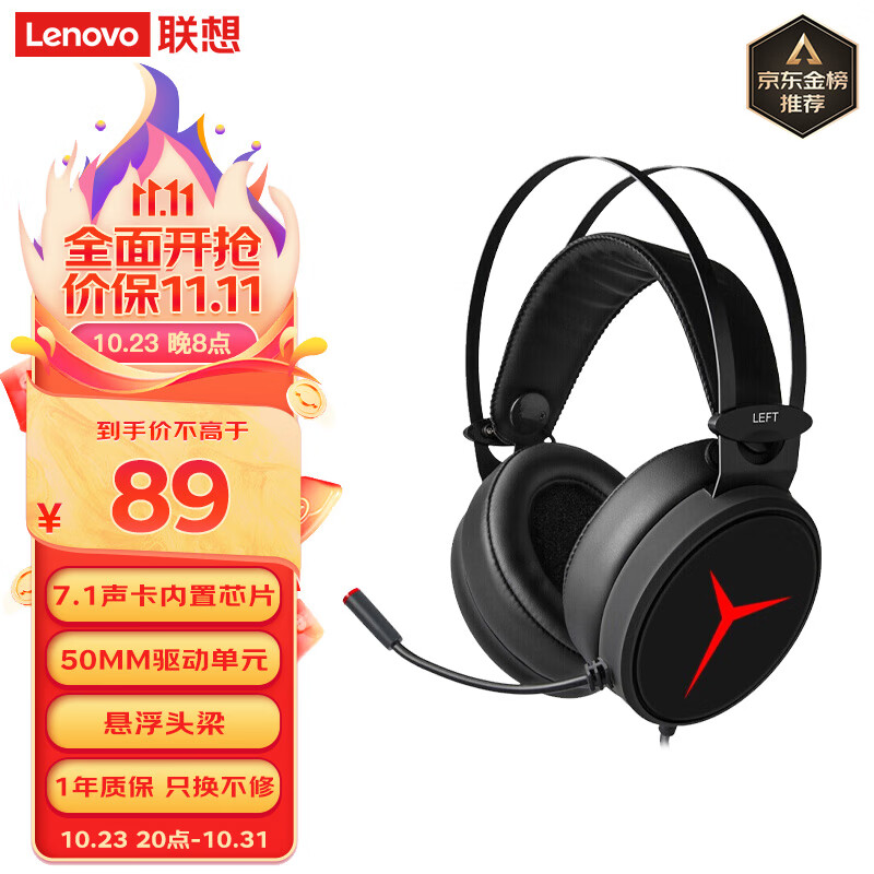 联想（Lenovo）拯救者StarY360 USB7.1声道游戏耳机头戴式有线电脑电竞耳机耳麦 麦克风 带线控 黑色R9000P/R7000怎么样,好用不?
