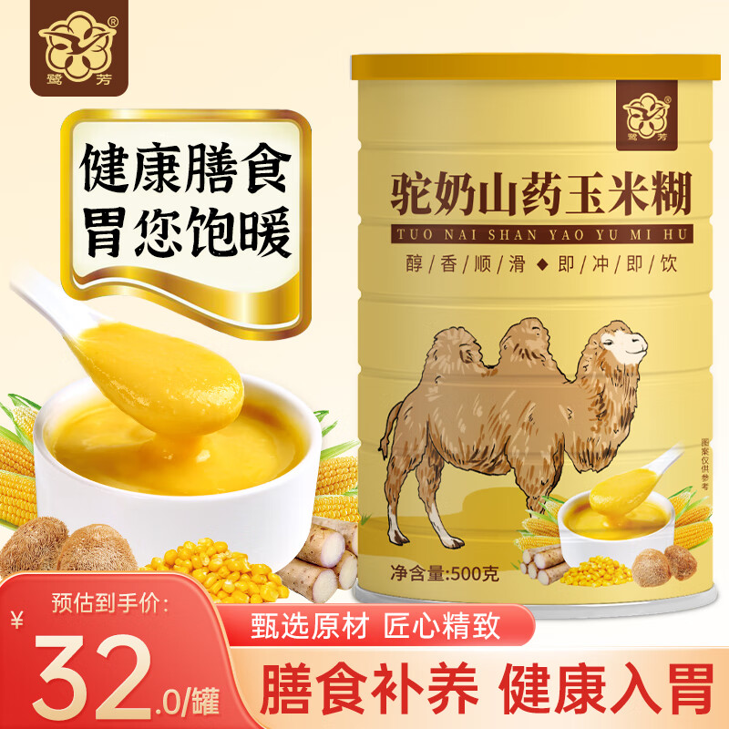 京东冲饮谷物如何查看历史价格|冲饮谷物价格比较