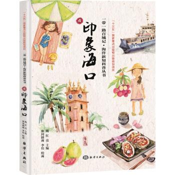 印象海口新华书店正版图书