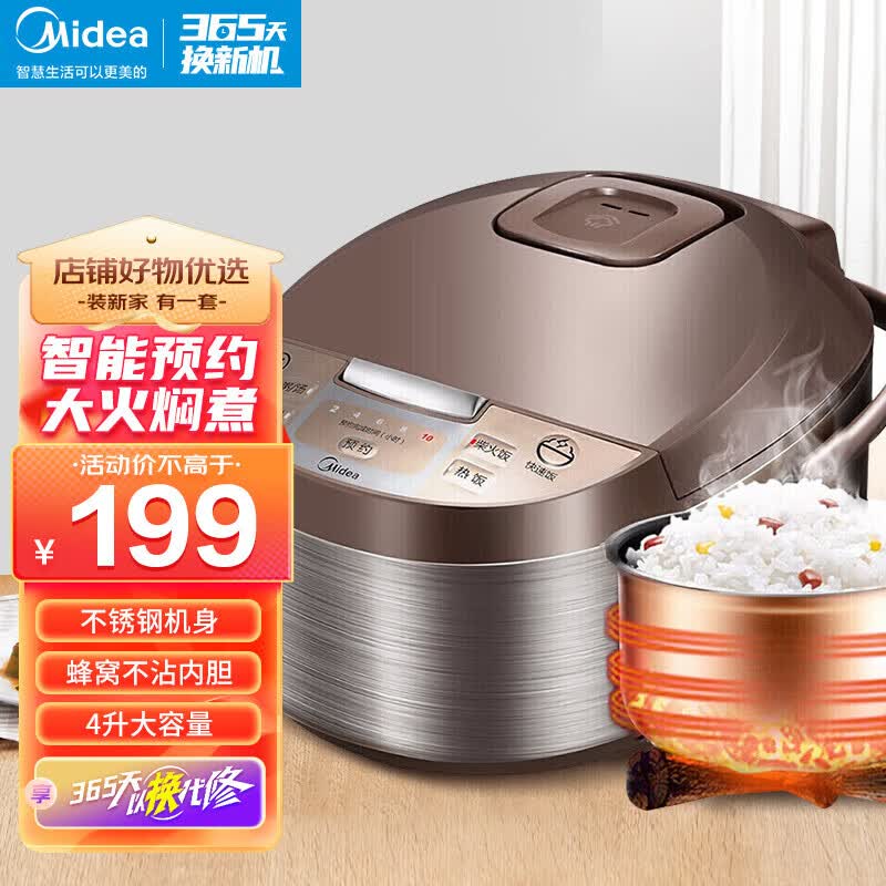 美的(midea)电饭煲家用大容量3-8人 24小时智能预约