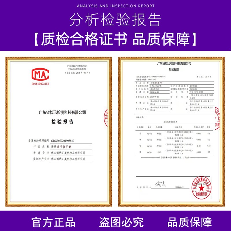 唐瑟纹眉修复液锁色纹唇漂唇眉毛固色膏纹绣修复剂修护专家零结痂精华 到手 4支