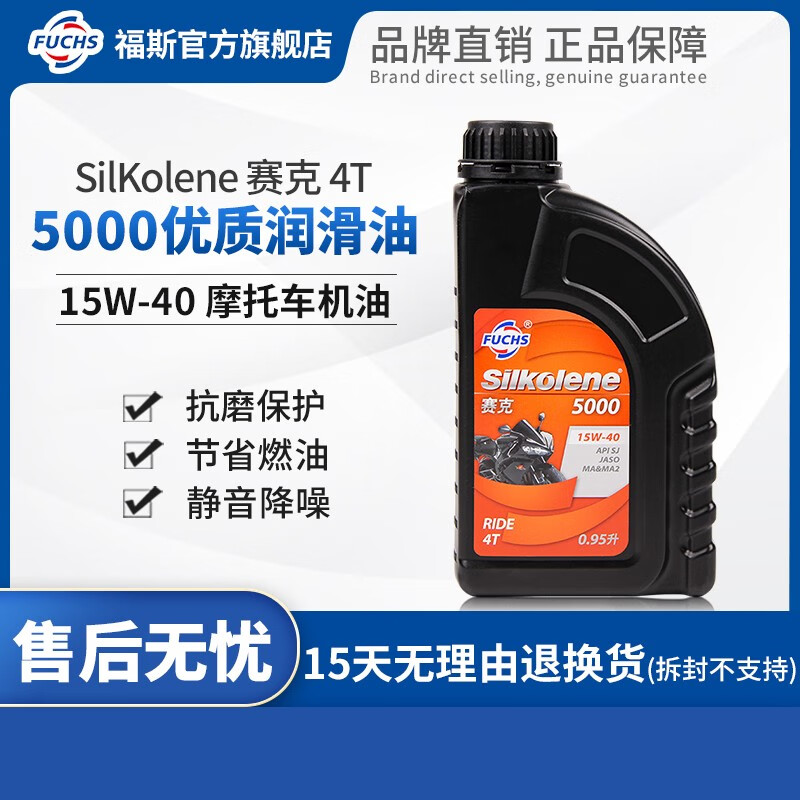 京东怎么显示摩托车机油历史价格|摩托车机油价格走势图