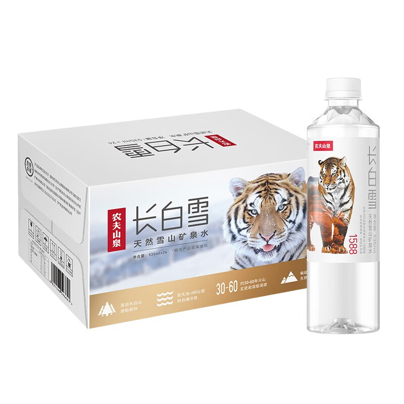 农夫山泉 饮用天然雪山矿泉水长白雪 535ml*24瓶（图案随机） 整箱装 雪山矿泉水 535ml*24