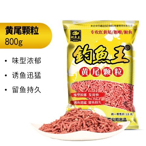 钓鱼王2022年钓黄尾颗粒底窝料专用饵料白条翘嘴野钓鱼饵打窝颗粒 黄