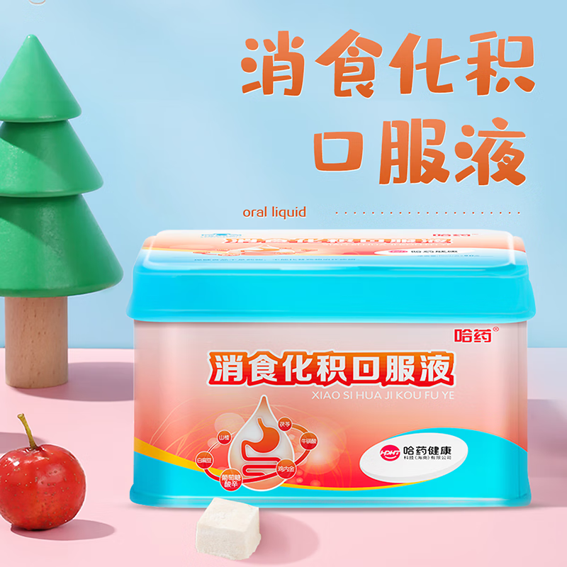 积口服液 10ml*30支 儿童成人促进消化少年消化不良积食 促进消化吸收
