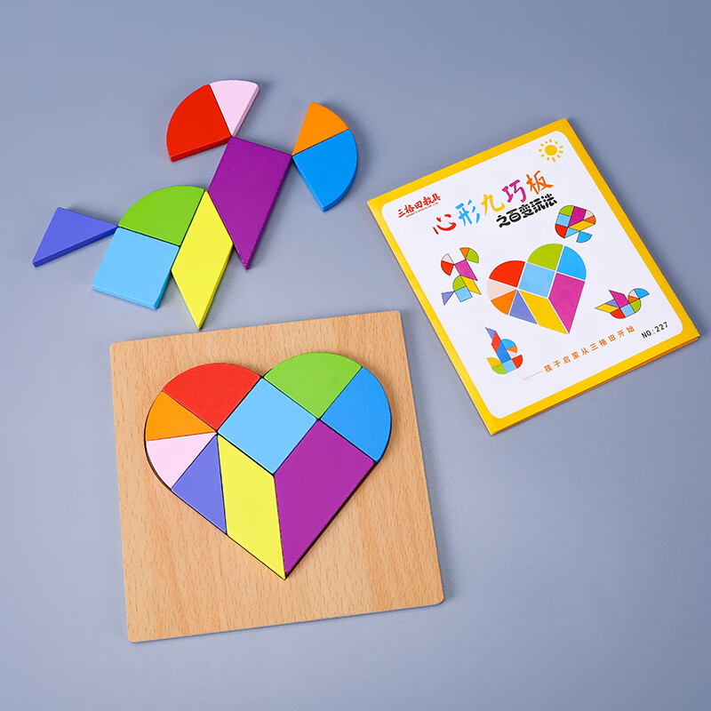 三格田(sangty)儿童七巧板智力拼图玩具立体积木四巧板拼装小学生一
