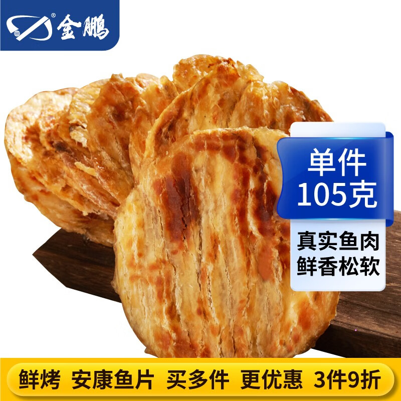 海味零食价格走势统计|海味零食价格比较