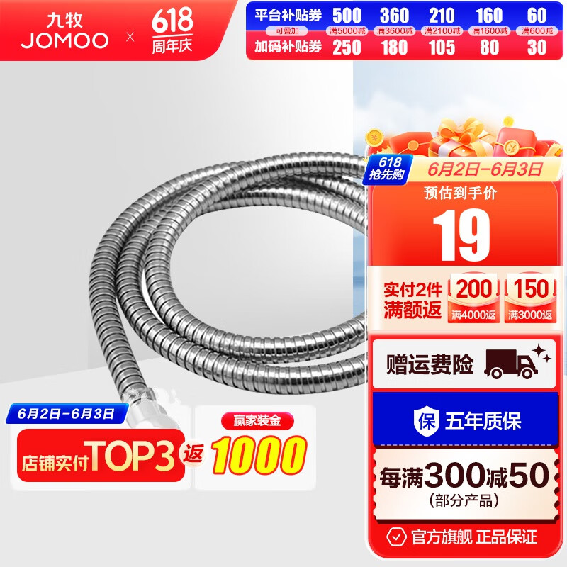 九牧（JOMOO） 花洒手持一键止水花洒喷头硅胶除垢多功能单品手握莲蓬头 1.5米软管【H2BE2-150103C-2】