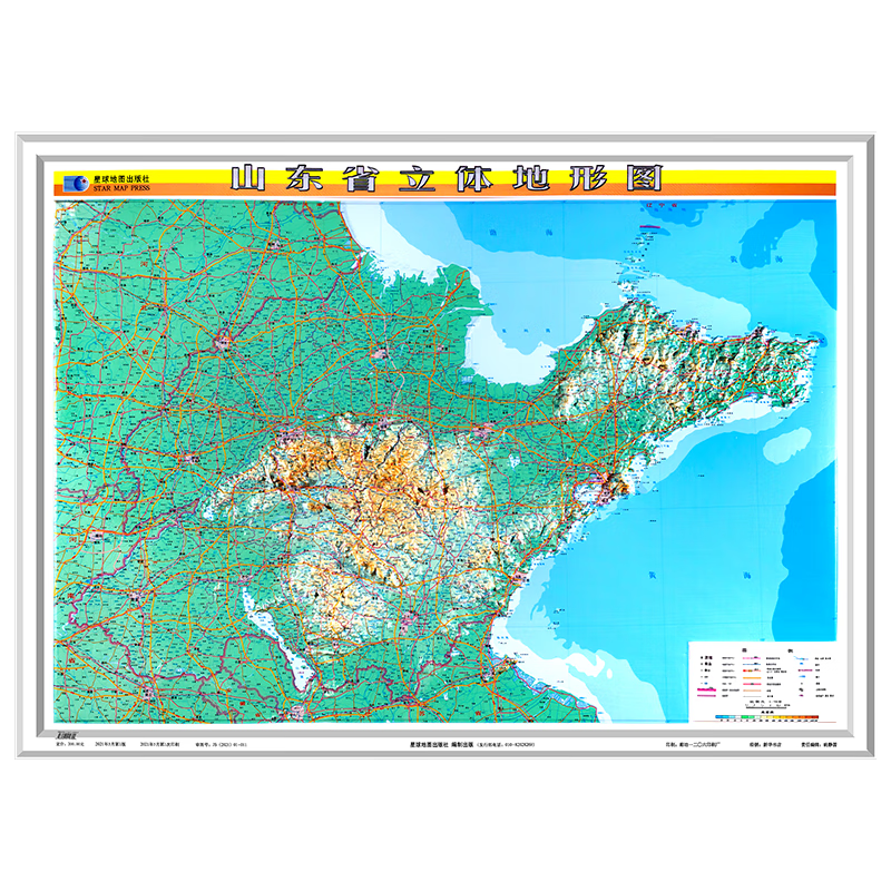 2023年 山东省地图 立体地形图 约1.1米*0.8米