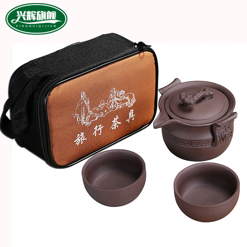 紫砂茶壶快客杯旅行茶具一壶两杯便携包紫砂壶功夫茶具旅行套装 祥福
