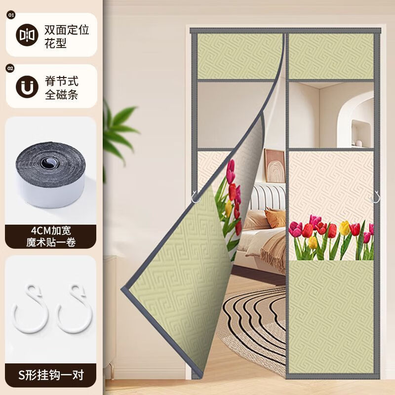 兼彩2024新款棉門簾保暖防風冬季夾棉加厚保溫防寒磁吸對開擋風簾門簾 雙面-全磁條對開開窗款-點點繁花 寬120*高210cm