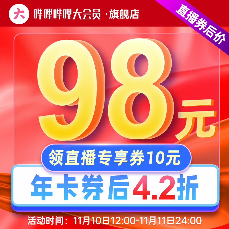 狂欢 28 小时:京东 11.11 巅峰盛典全品类 20 点开抢