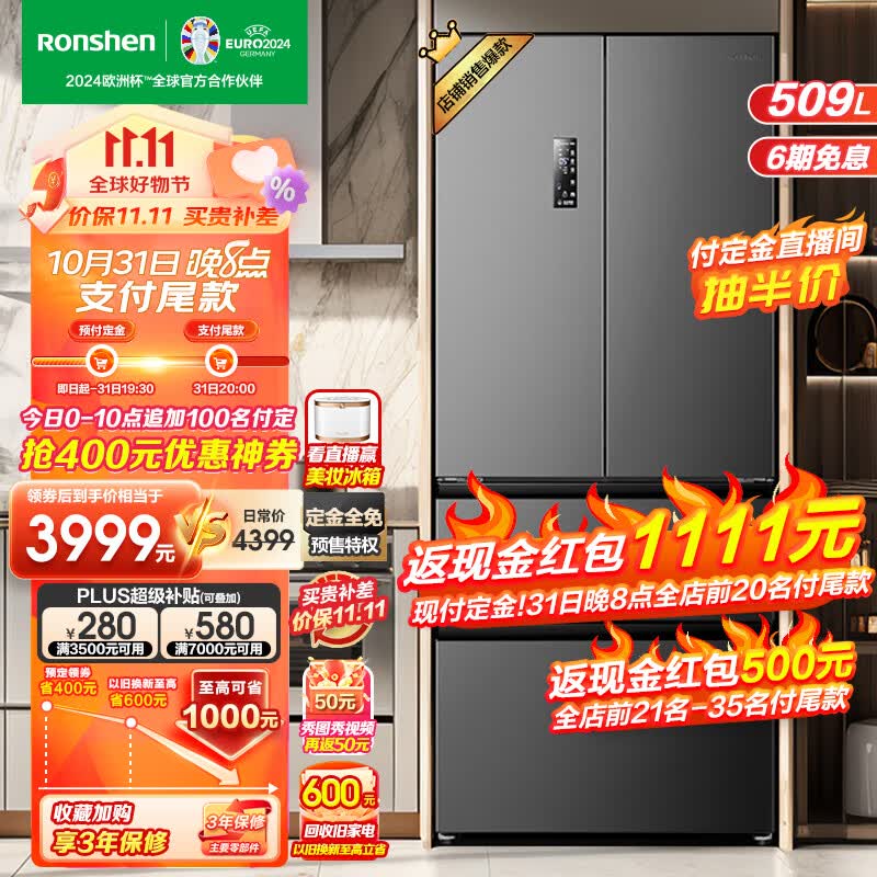容声（Ronshen）509L法式多门四门风冷无霜双循环一级变频家用母婴净味节能可嵌入式电冰箱【501同系列 法式门】 【23年双循环旗舰款】全空间净化 雷达感温属于什么档次？