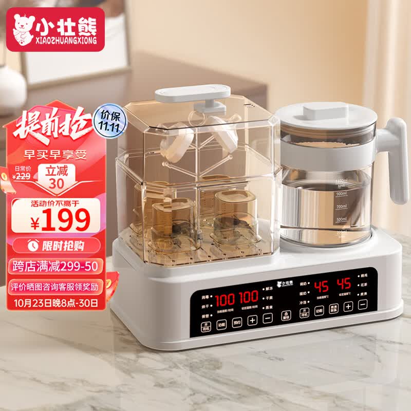 小壮熊恒温壶 婴儿恒温调奶水壶 冲泡温热奶水壶消毒烘干三合一 白1.1L高性价比高么？