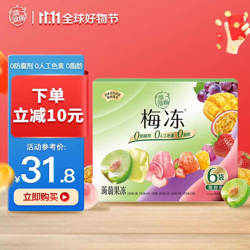 溜溜梅  天然梅冻缤纷礼盒0脂蒟蒻果冻休闲零食720g（新旧版随机）属于什么档次？