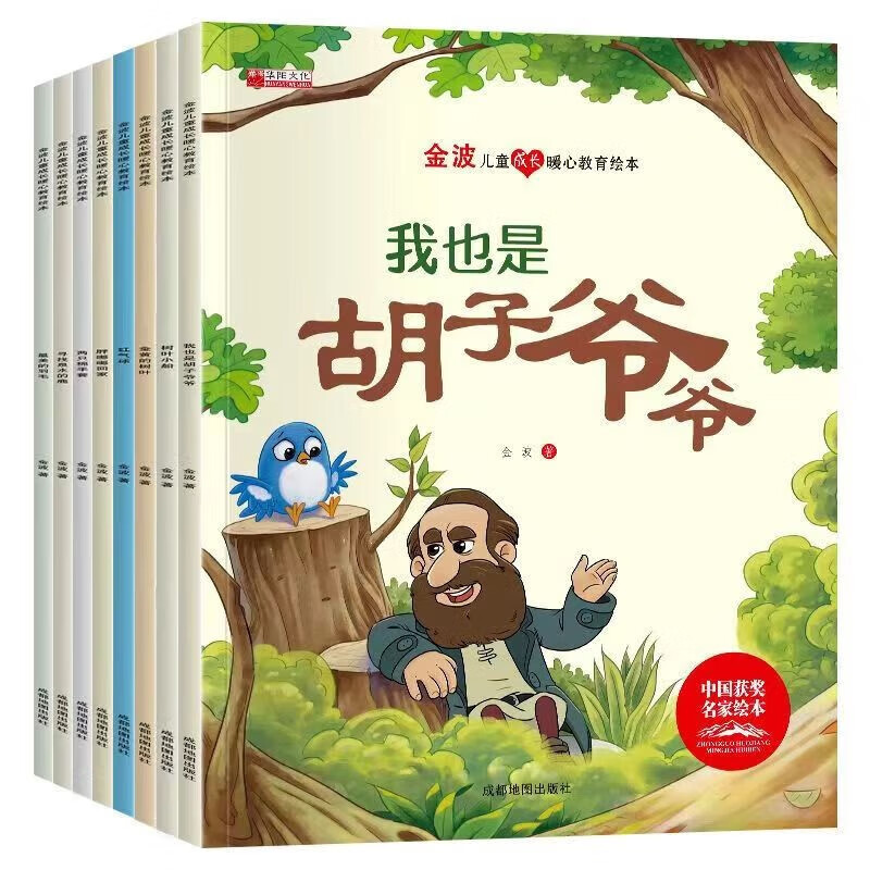 树叶小船金黄的树叶红气球胖嘟嘟回家两只棉手套寻找泉水的鹿美的羽毛