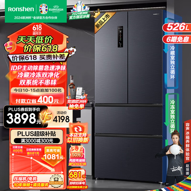 容声（Ronshen）526升双净双系统冰箱灰色法式多门四开门双循环家用无霜变频一级能效大容量嵌入式 BCD-526WD1MPA