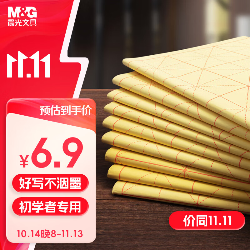 �����ľ�ë���鷨ֽë��ֽ���ָ� ��ֽ�鷨��ϰ��ֽ��ѧ���ķ��ı��鷨ֽ����������ѧ�ľ� 9cm*12��100��/��