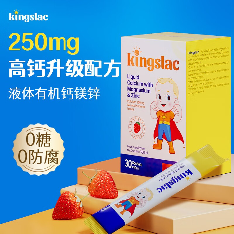 KINGSLAC可维思敏宝专研小金条钙镁锌婴幼儿童液体钙益生元K2版维生素d3 0添加HMOs钙镁锌 30条*3盒 组合装