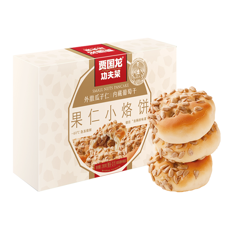 西贝莜面村果仁小烙饼-口感丰富,价格适中