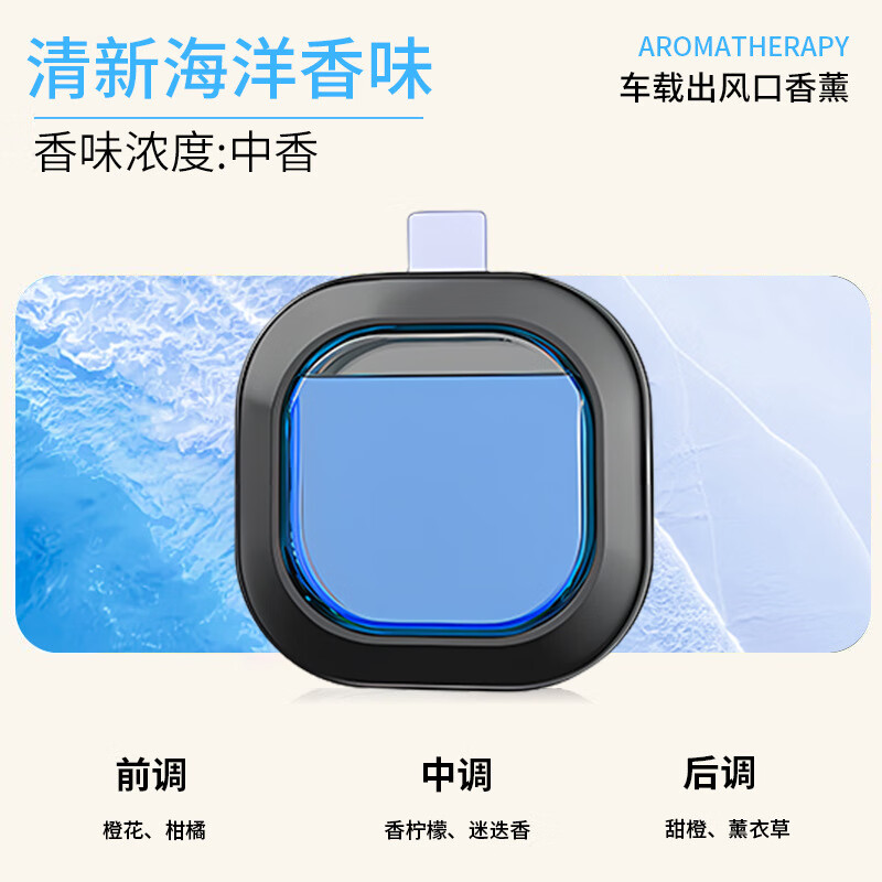 玛塔莉莱（Matarile）车载出风口香薰汽车空调出风口香水夹车内香 蓝色-海洋 单个装