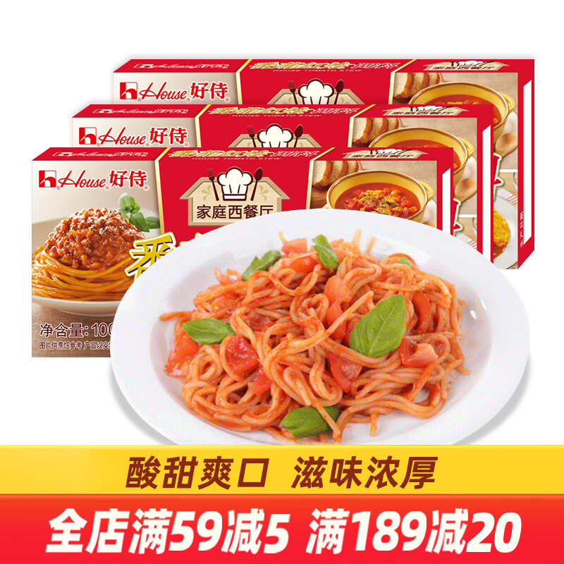 好侍（House）百梦多咖喱块 日式速食 鸡肉咖喱饭 调味料 番茄红烩调料100g*3盒