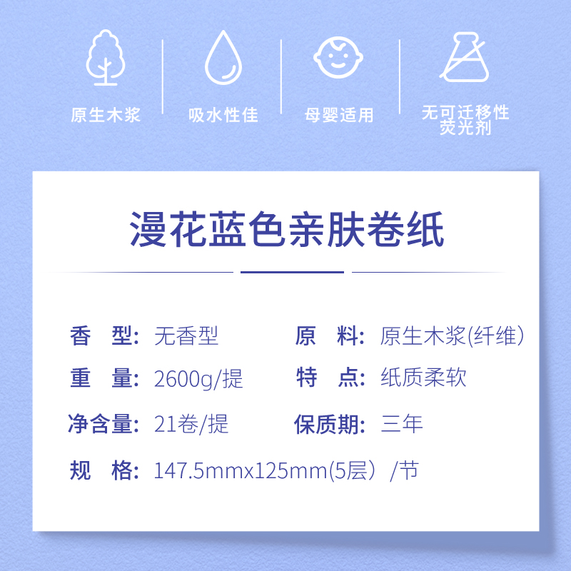 漫花【优选百货】无芯卷纸家用大粗卷卫生纸实惠装宿舍厕所卷筒纸手纸 21大卷